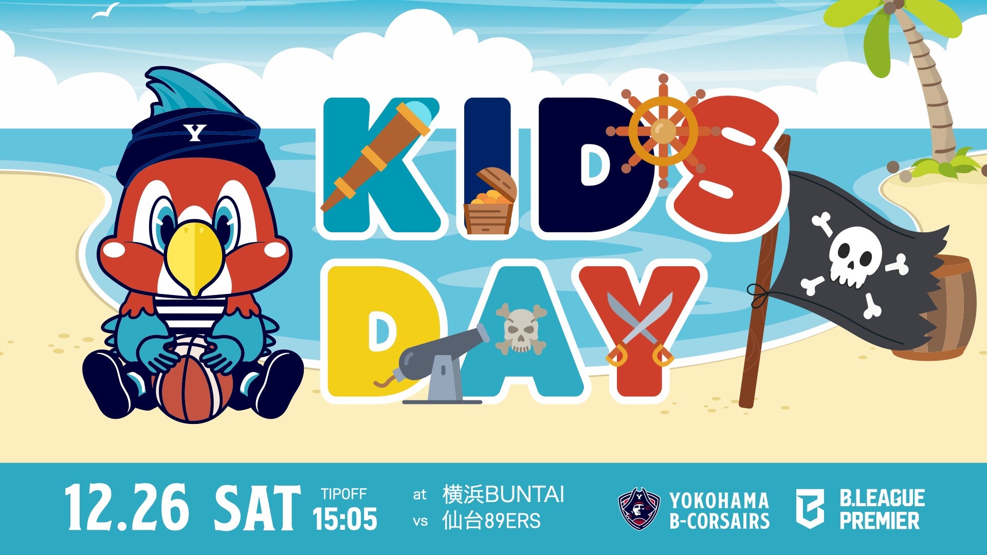 KIDS DAY