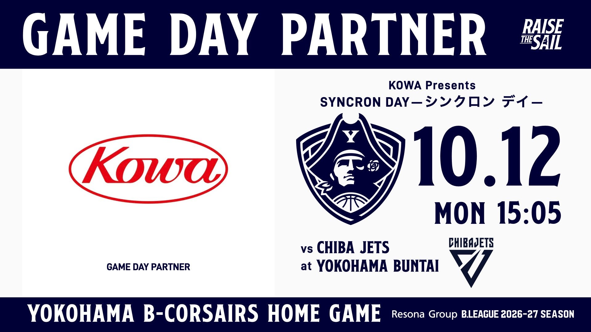 【イベント情報】10/12(月・祝)千葉J戦「KOWA presents SYNCRON DAY―シンクロン デイ―」開催