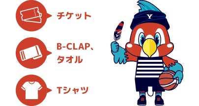 おすすめの持ち物：チケット、B-CLAP・タオル、Tシャツ