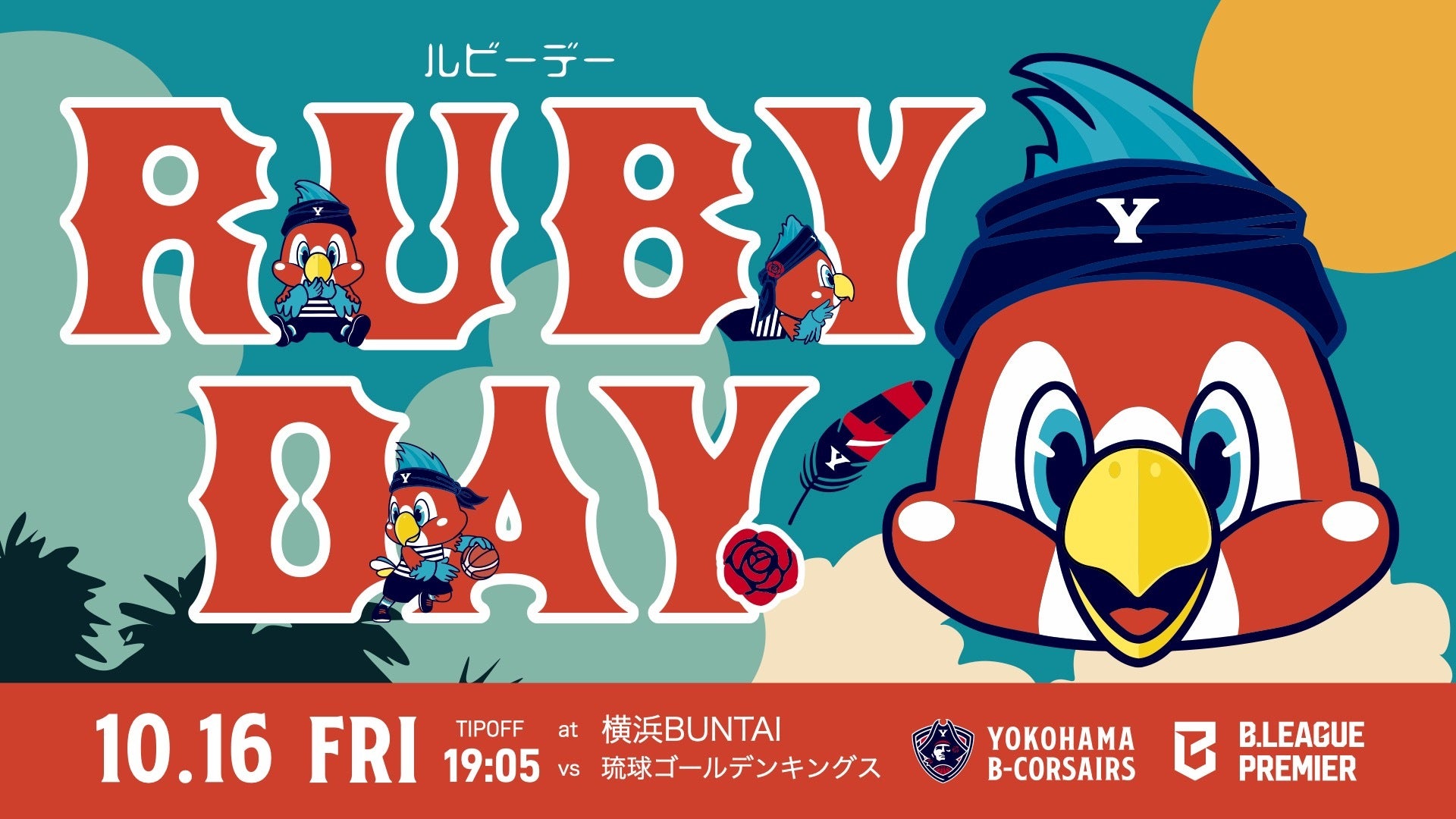 RUBY DAY（ルビー デー）