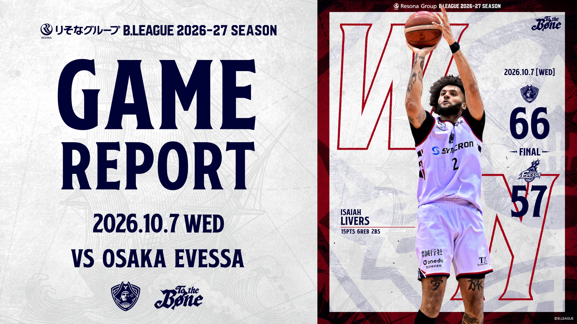 【GAME REPORT】10/7(水) りそなグループ B.LEAGUE 2026-27 SEASON vs 大阪