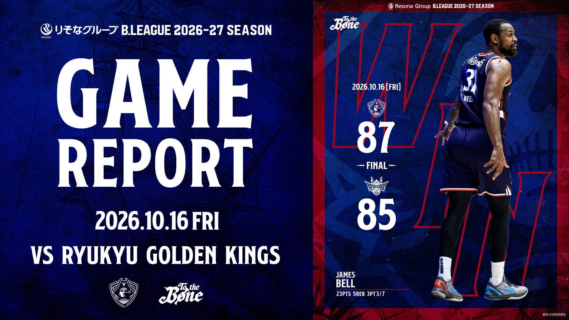 【GAME REPORT】10/16(金) りそなグループ B.LEAGUE 2026-27 SEASON vs 琉球